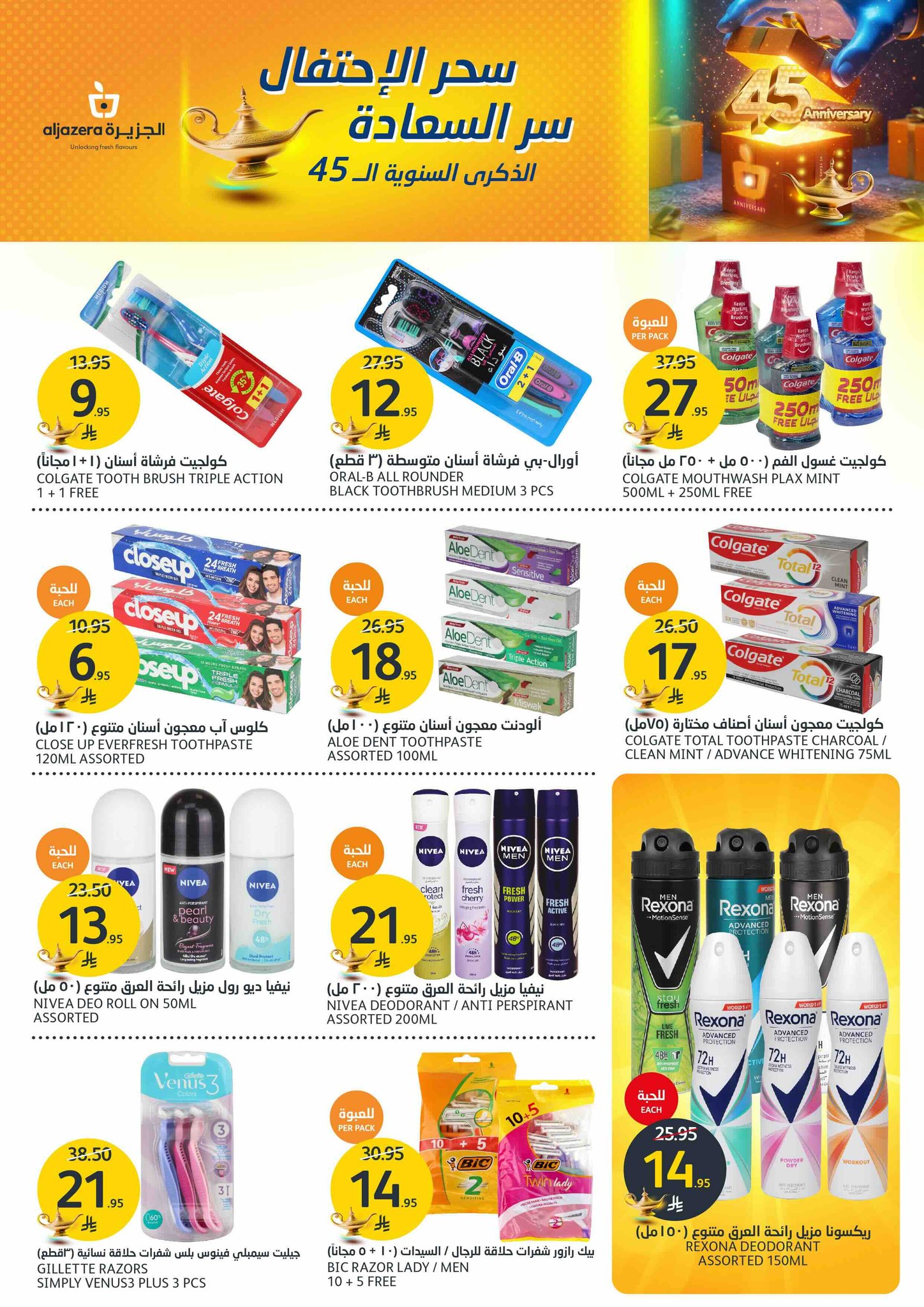 aljazera-markets offers from 21may to 27may 2025 عروض أسواق الجزيرة من 21 مايو حتى 27 مايو 2025 صفحة رقم 28